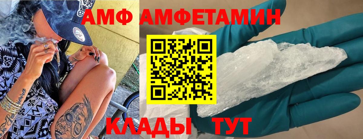 АМФ Premium Сергиев Посад