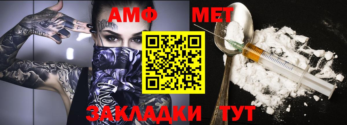 Сергиев Посад  АМФЕТАМИН  Амфетамин  Вход с VPN  АМФ Premium 