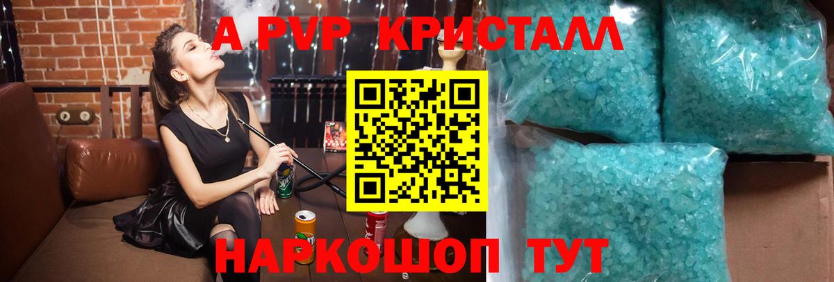 Alpha PVP VHQ  Alfa_PVP Соль  А ПВП VHQ  Сергиев Посад  Вход с VPN 
