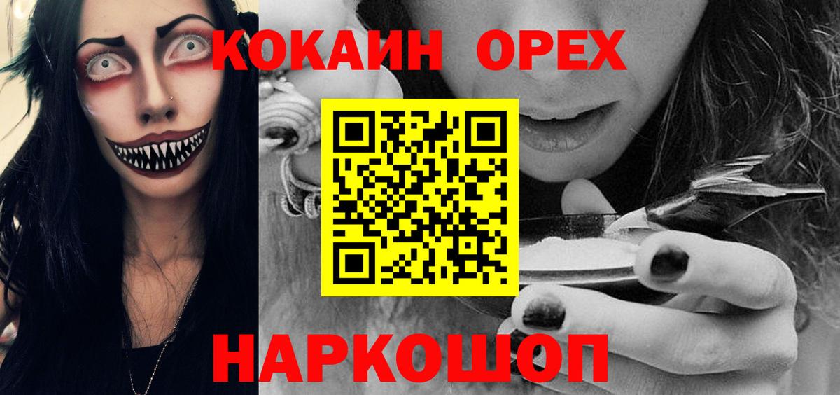 Cocaine Колумбийский Сергиев Посад