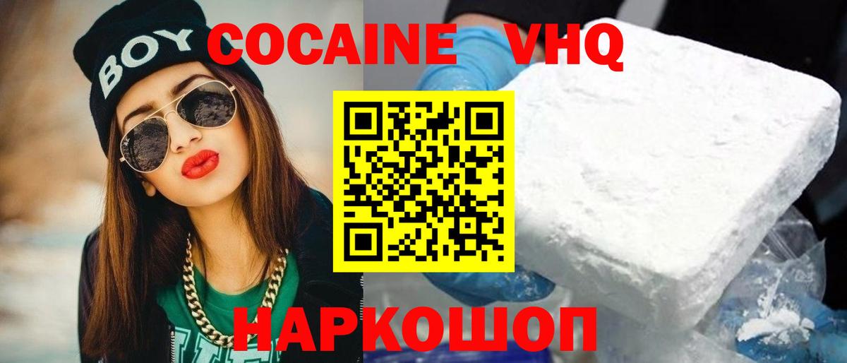 COCAIN FishScale  Cocaine Перу  Вход с VPN  Сергиев Посад 