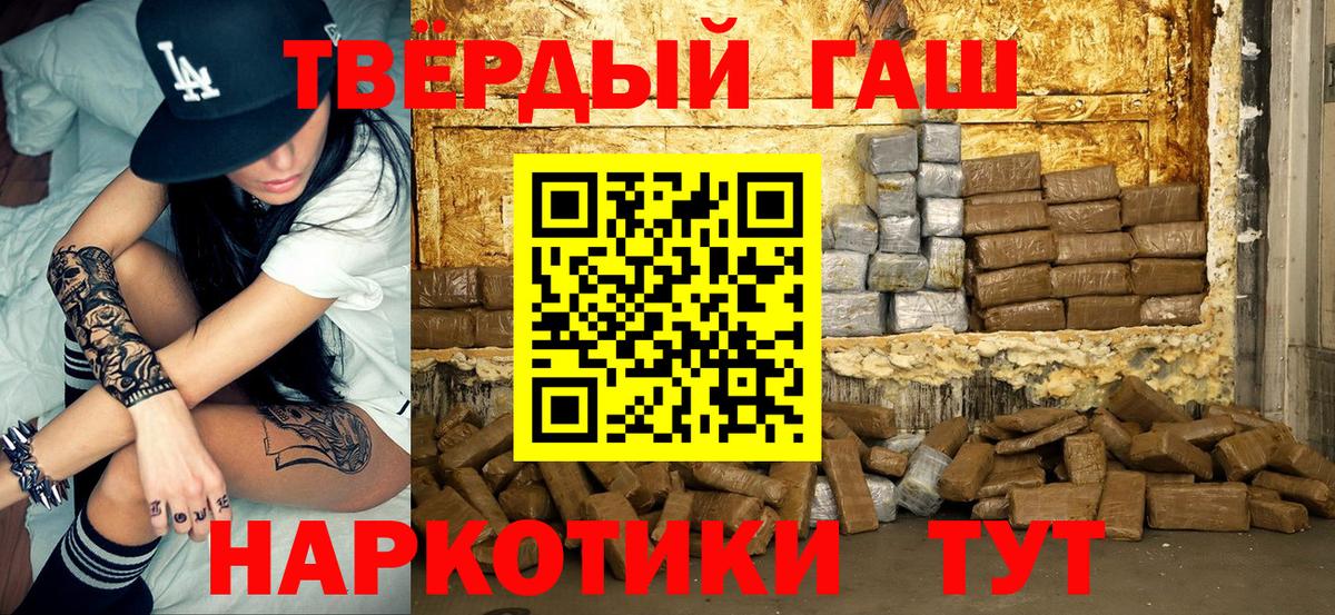 Сергиев Посад  ГАШИШ Ice-O-Lator  Вход с VPN  ГАШИШ Premium 