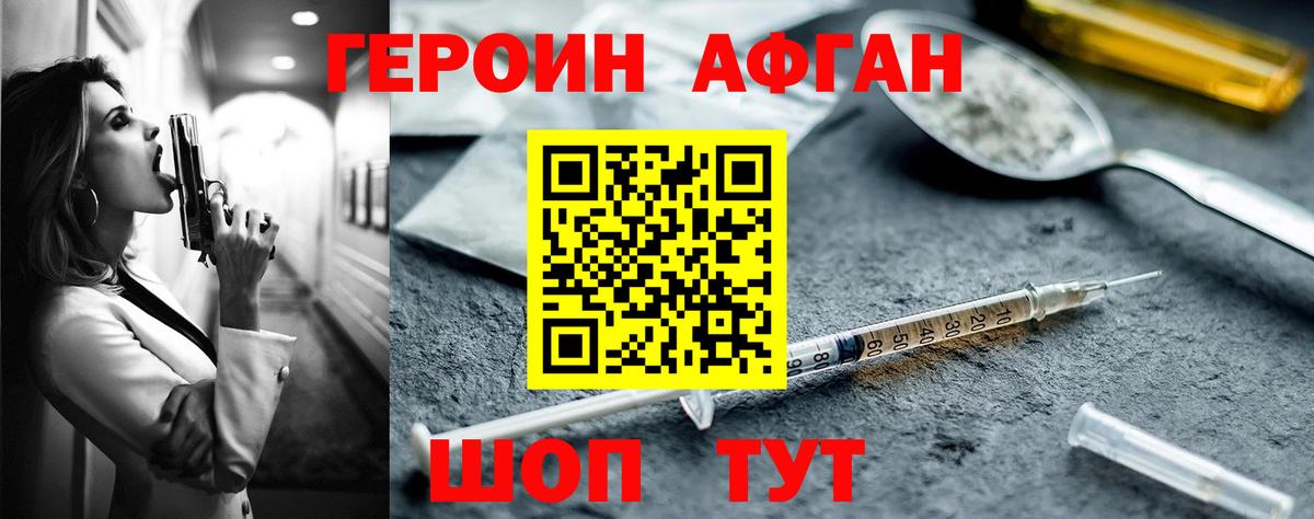 Сергиев Посад  Героин хмурый  Вход с VPN 