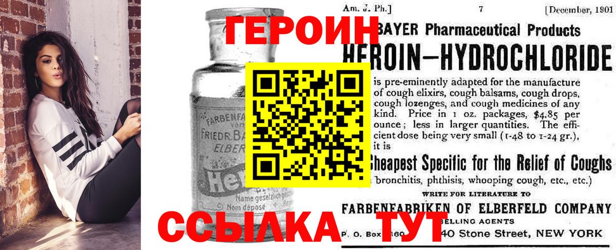 ГЕРОИН VHQ Сергиев Посад