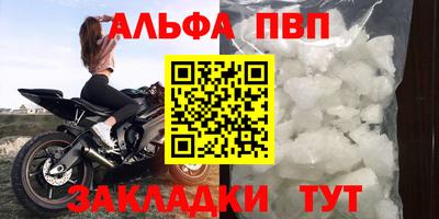 ALPHA-PVP Рузаевка