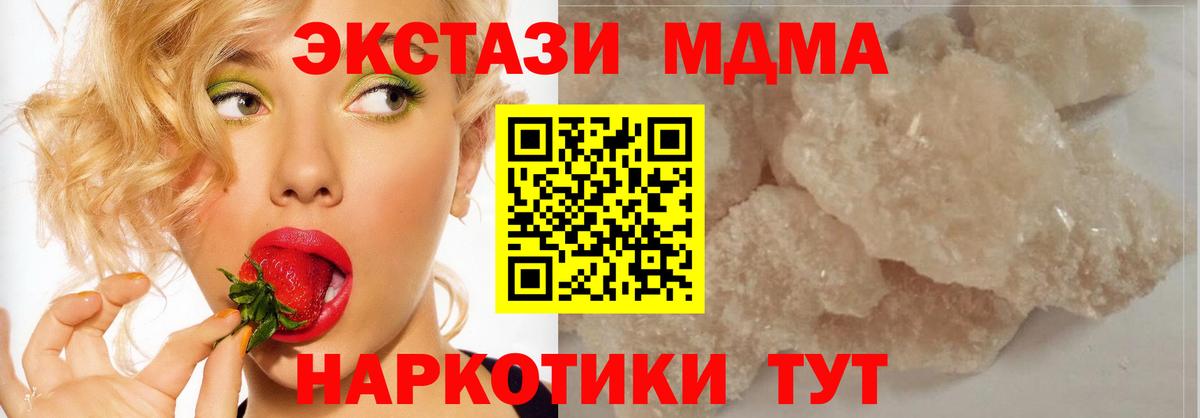 MDMA молли  МДМА кристаллы  Вход с VPN  МДМА  Сергиев Посад 