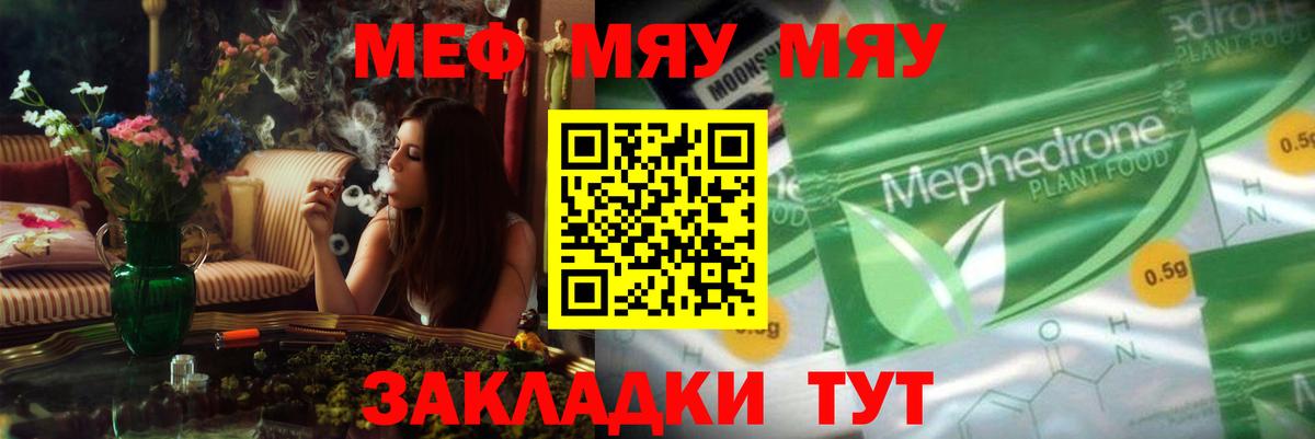 Сергиев Посад  Меф mephedrone  Вход с VPN  МЕФ mephedrone 