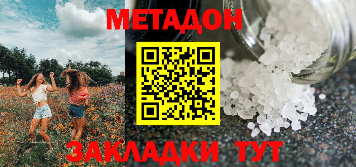 Сергиев Посад  Метадон VHQ  Вход с VPN 