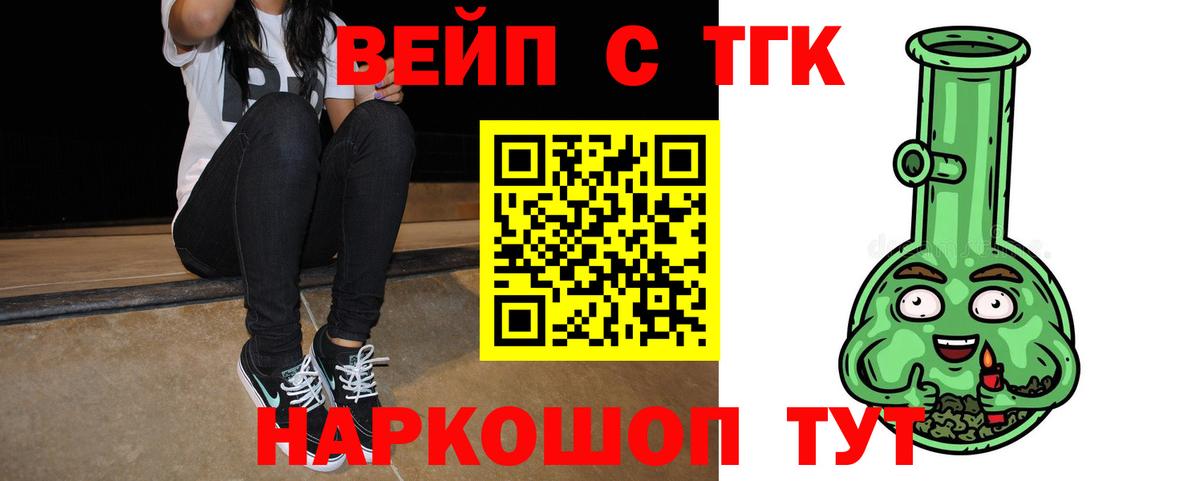Дистиллят ТГК Wax Сергиев Посад